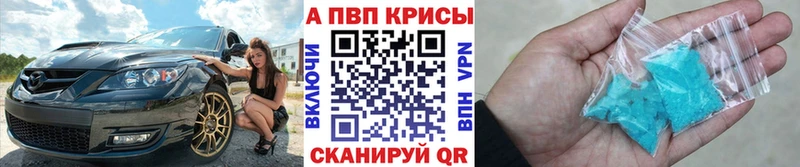 А ПВП Crystall  где купить наркоту  Данилов 
