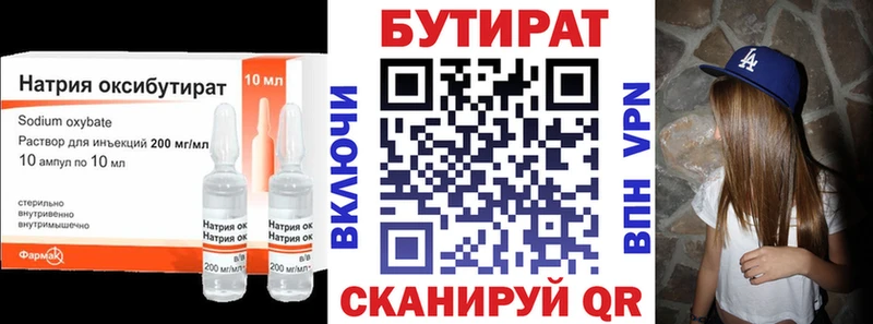 Бутират оксибутират  купить   Данилов 