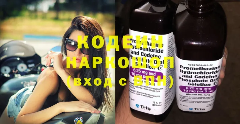 Codein Purple Drank  где найти   Данилов 