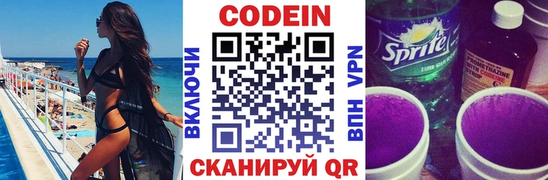 Кодеиновый сироп Lean Purple Drank  Данилов 