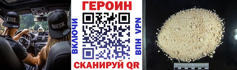 Героин афганец  где найти наркотики  ОМГ ОМГ   Данилов 