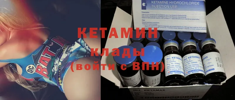 КЕТАМИН ketamine  kraken ТОР  Данилов 