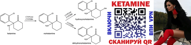 где купить   Данилов  blacksprut зеркало  Кетамин VHQ 