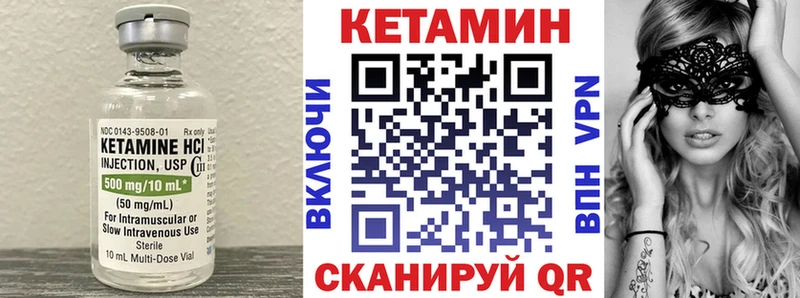 Кетамин VHQ Данилов