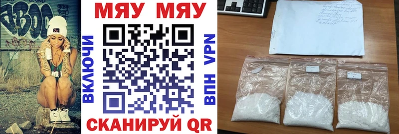 где купить наркоту  Данилов  МЕФ mephedrone 