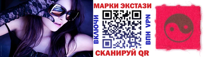 Марки 25I-NBOMe 1500мкг Данилов